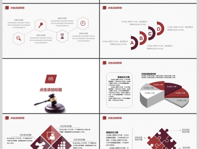 2017年律师法学法院法律ppt