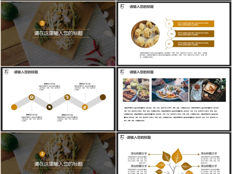 健康饮食秋季饮食汇报ppt