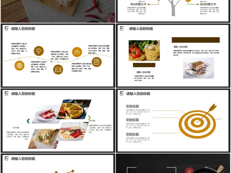 健康饮食秋季饮食汇报ppt