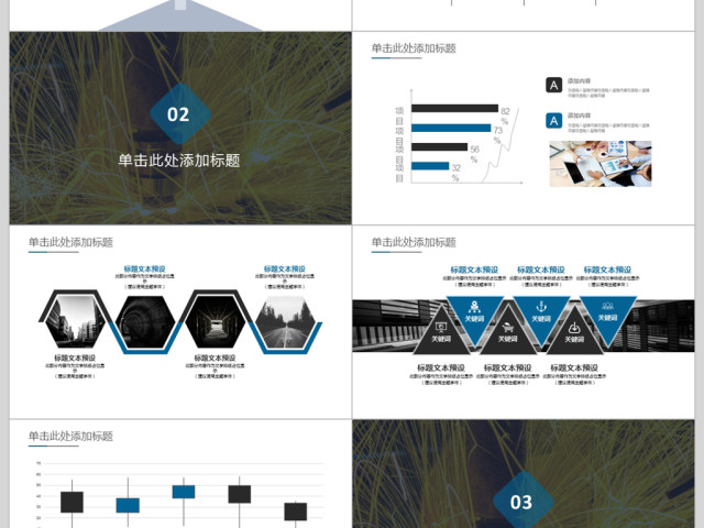 2018机械设备行业工作汇报ppt模板