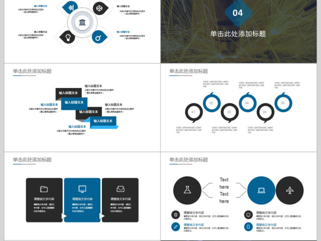 2018机械设备行业工作汇报ppt模板 2018机械设备行业工作汇报ppt模板