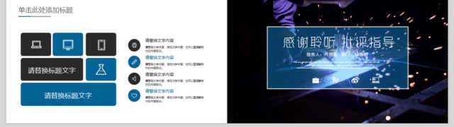 2018机械设备行业工作汇报ppt模板 2018机械设备行业工作汇报ppt模板