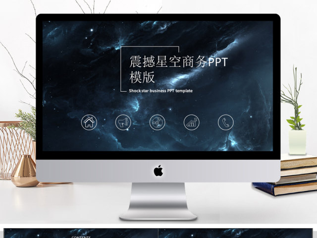 震撼星空工作总结商务通用PPT模版 震撼星空工作总结商务通用PPT模版