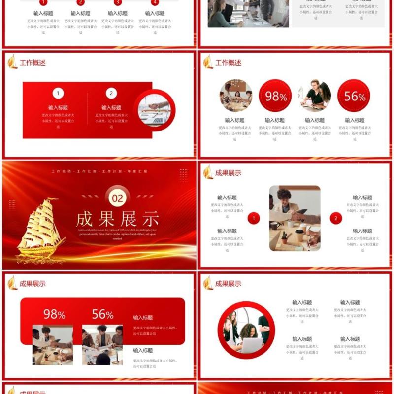 红金色商务风企业年终总结PPT通用模板