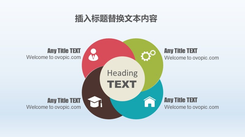 PPT信息图表元素1-31
