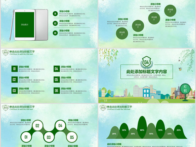 原创2019年315国际消费者权益日PPT-版权可商用 原创2019年315国际消费者权益日PPT-版权可商用