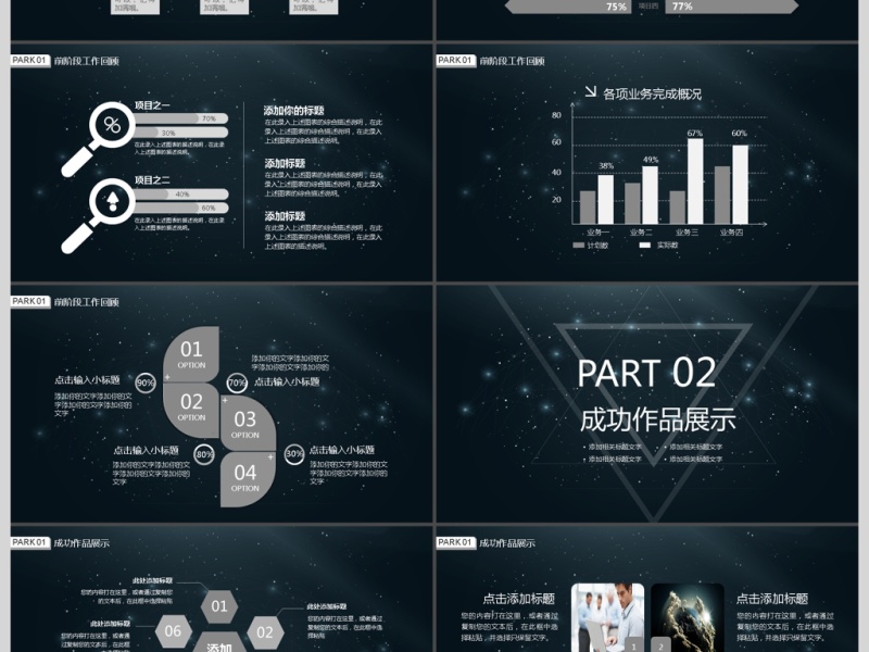 2017大气商务工作汇报商务通用ppt