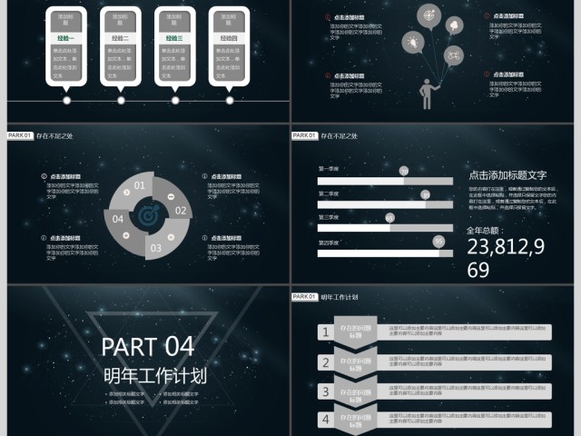 2017大气商务工作汇报商务通用ppt