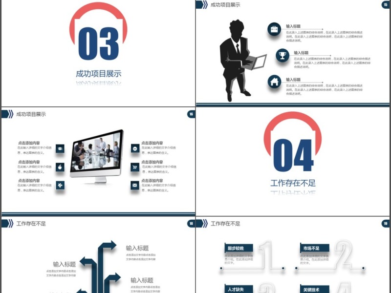 2017蓝色简约商务大气述职报告PPT模板 2017蓝色简约商务大气述职报告PPT模板