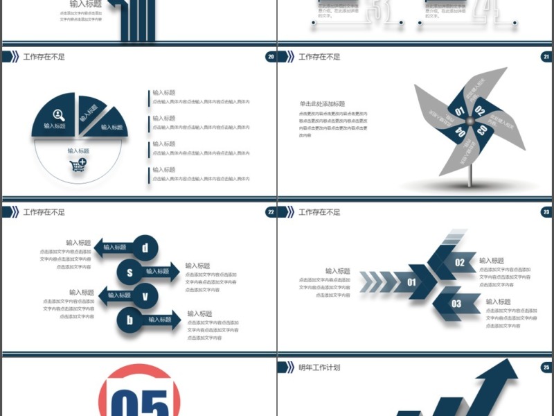 2017蓝色简约商务大气述职报告PPT模板