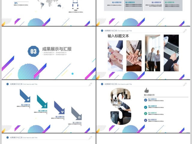 2017欧美风时尚商业计划书ppt模板 2017欧美风时尚商业计划书ppt模板