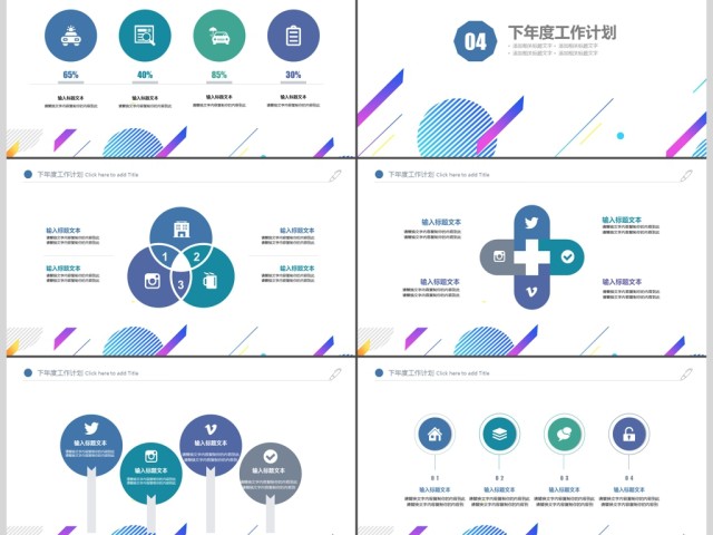 2017欧美风时尚商业计划书ppt模板 2017欧美风时尚商业计划书ppt模板