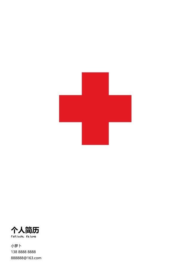 医学医生护理护士个人简历模板3 医学医生护理护士个人简历模板3