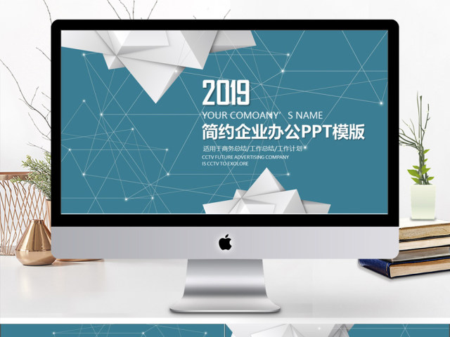 2019蓝色商务风商务汇报PPT模板 2019蓝色商务风商务汇报PPT模板