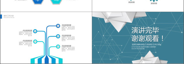 2019蓝色商务风商务汇报PPT模板 2019蓝色商务风商务汇报PPT模板
