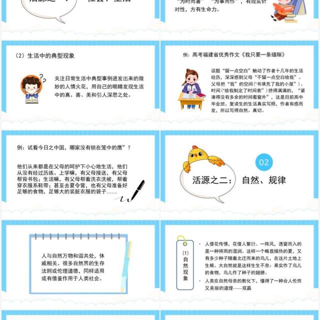 部编版高中语文必修三学习选择和使用论据课件PPT模板 部编版高中语文必修三学习选择和使用论据课件PPT模板