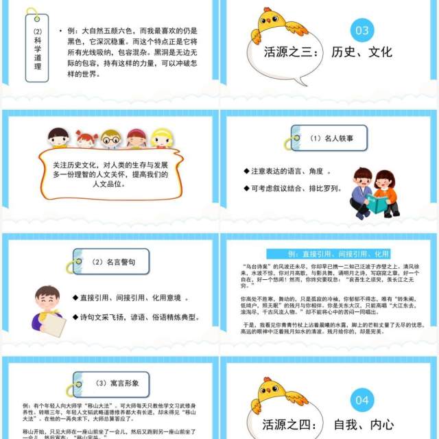 部编版高中语文必修三学习选择和使用论据课件PPT模板 部编版高中语文必修三学习选择和使用论据课件PPT模板