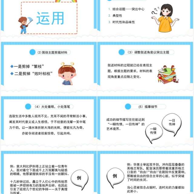 部编版高中语文必修三学习选择和使用论据课件PPT模板 部编版高中语文必修三学习选择和使用论据课件PPT模板