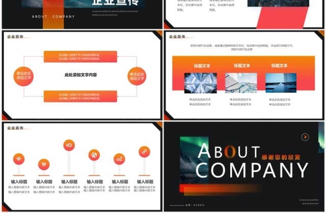黑色简约高级风企业宣传介绍PPT模板 黑色简约高级风企业宣传介绍PPT模板