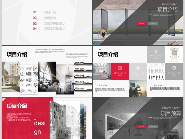简约欧美风建筑设计城市建设动态PPT模板 简约欧美风建筑设计城市建设动态PPT模板