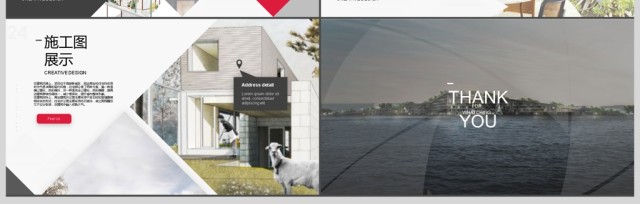 简约欧美风建筑设计城市建设动态PPT模板 简约欧美风建筑设计城市建设动态PPT模板