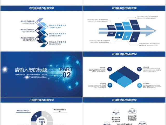 2018创新赢未来企业新年工作计划ppt模板