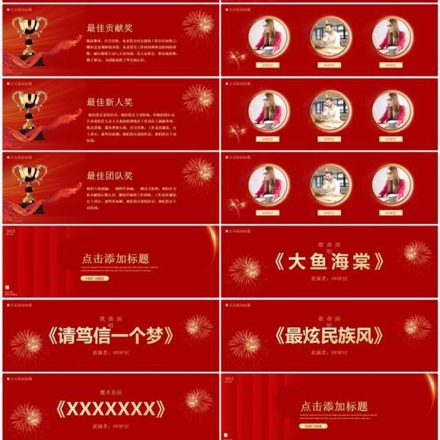 红色商务风披荆斩棘为梦而战宽屏PPT模板 红色商务风披荆斩棘为梦而战宽屏PPT模板