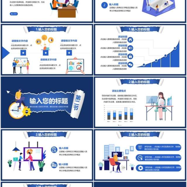 2020年扁平风企业公司年度报告业绩总结汇报通用PPT模板 2020年扁平风企业公司年度报告业绩总结汇报通用PPT模板