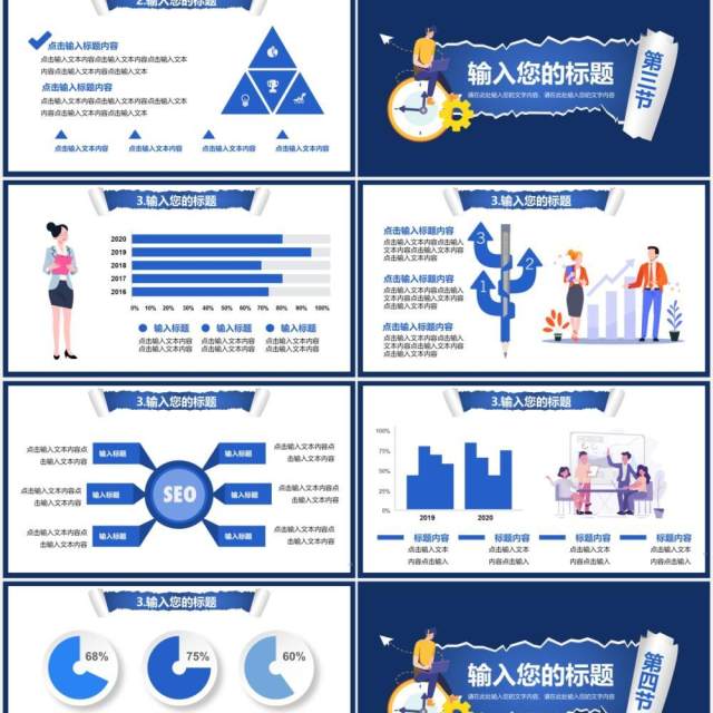 2020年扁平风企业公司年度报告业绩总结汇报通用PPT模板