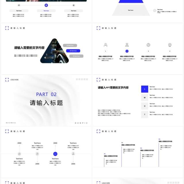 白色极简商务通用工作汇报PPT模板