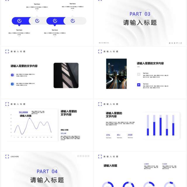 白色极简商务通用工作汇报PPT模板 白色极简商务通用工作汇报PPT模板