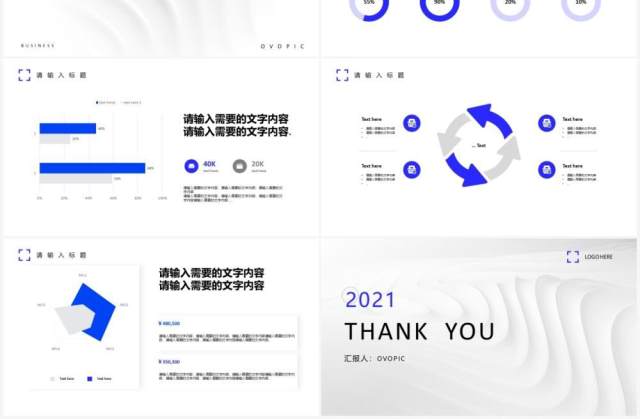 白色极简商务通用工作汇报PPT模板 白色极简商务通用工作汇报PPT模板