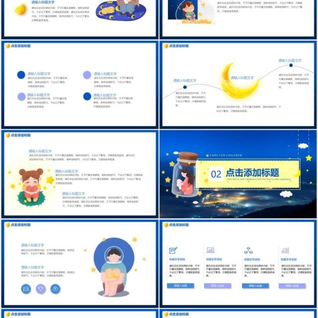 蓝色卡通关爱自闭症儿童教育宣传课件PPT模板 蓝色卡通关爱自闭症儿童教育宣传课件PPT模板
