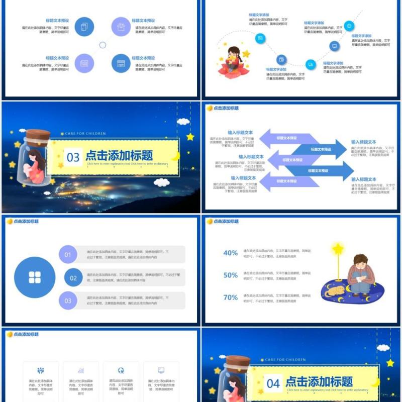 蓝色卡通关爱自闭症儿童教育宣传课件PPT模板