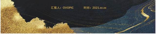 黑金质感纹理中国风大气商业计划书通用PPT模板
