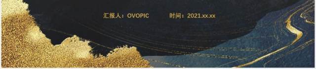 黑金质感纹理中国风大气商业计划书通用PPT模板 黑金质感纹理中国风大气商业计划书通用PPT模板