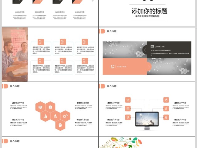 2017清新个人简历PPT模板 2017清新个人简历PPT模板