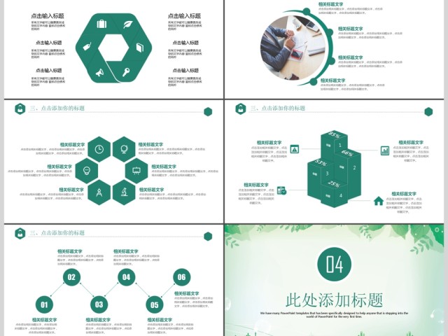 简约工作汇报总结计划PPT模板