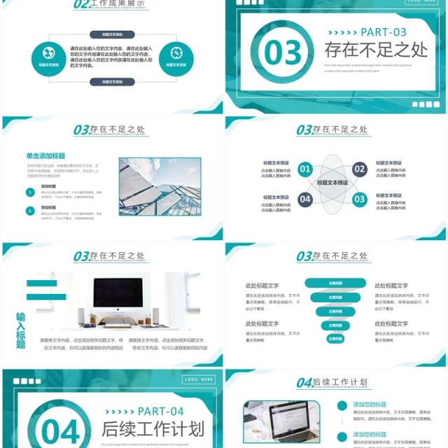 绿色简约风公司季度复盘总结PPT模板