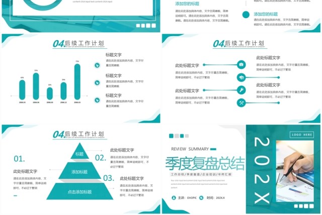 绿色简约风公司季度复盘总结PPT模板