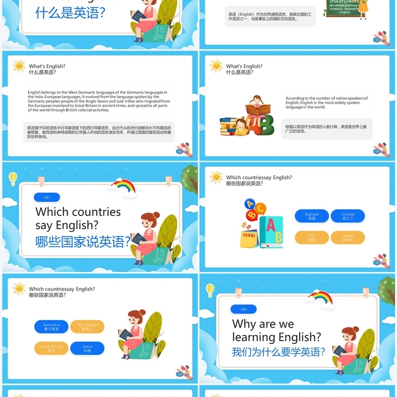 蓝色卡通风英语开学第一课PPT模板
