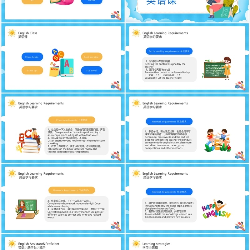 蓝色卡通风英语开学第一课PPT模板