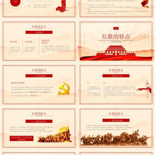 红色复古风唱红歌专题培训PPT模板 红色复古风唱红歌专题培训PPT模板