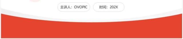 橙色简约风智慧校园解决方案PPT模板 橙色简约风智慧校园解决方案PPT模板