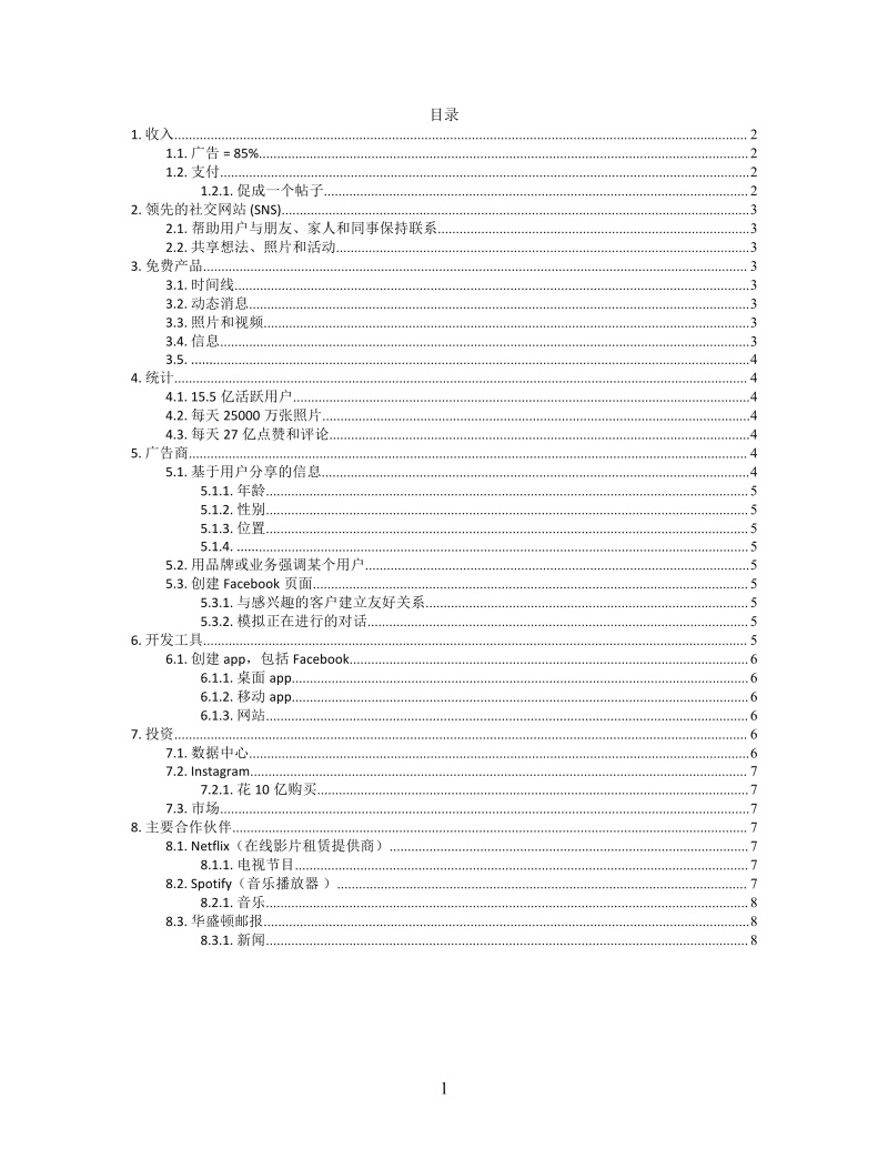 思维导图FACEBOOKXMind模板
