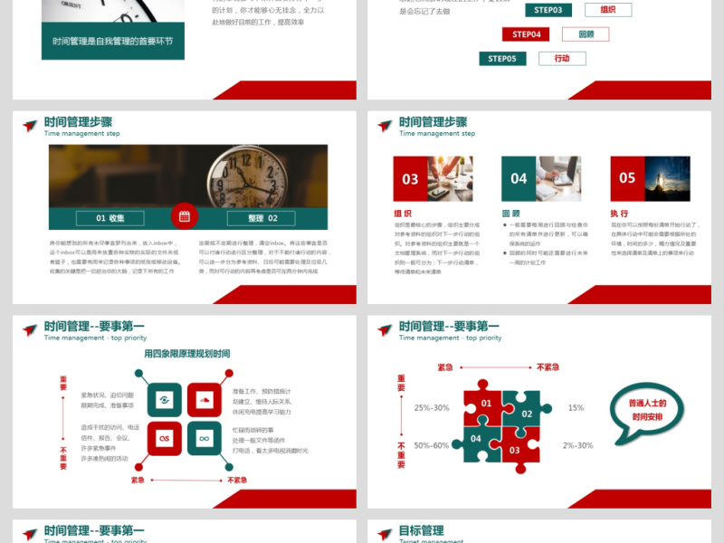 企业管理员工团队自我管理公司培训模板