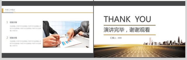 2019金色简约高端大气商务计划PPT模板 2019金色简约高端大气商务计划PPT模板