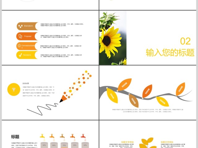 小清新简约教育教师说课ppt