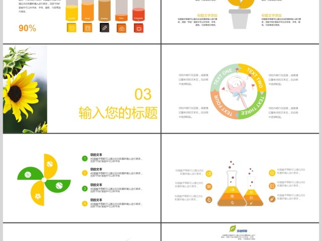 小清新简约教育教师说课ppt 小清新简约教育教师说课ppt