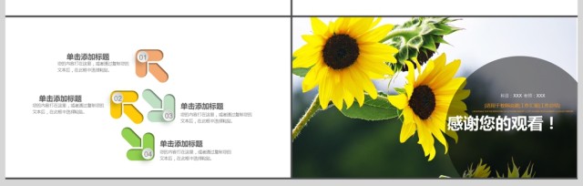 小清新简约教育教师说课ppt 小清新简约教育教师说课ppt